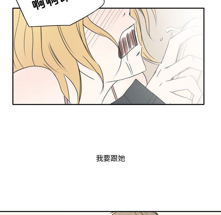 《逢九》漫画 第19話