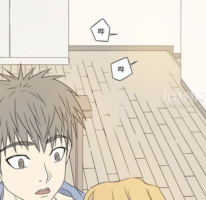 《逢九》漫画 第19話