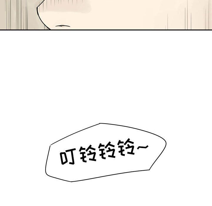 《逢九》漫画 第19話