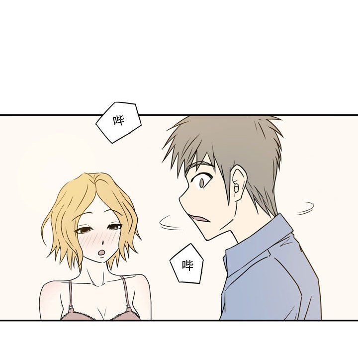 《逢九》漫画 第19話