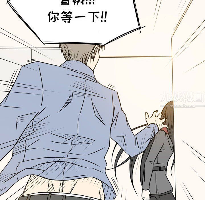 《逢九》漫画 第19話