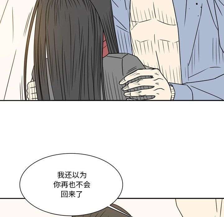 《逢九》漫画 第19話