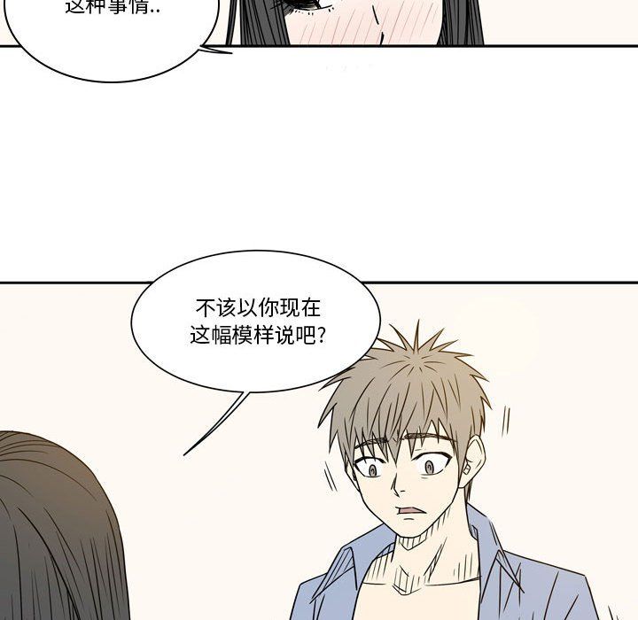 《逢九》漫画 第19話