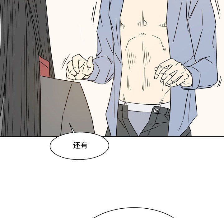 《逢九》漫画 第19話