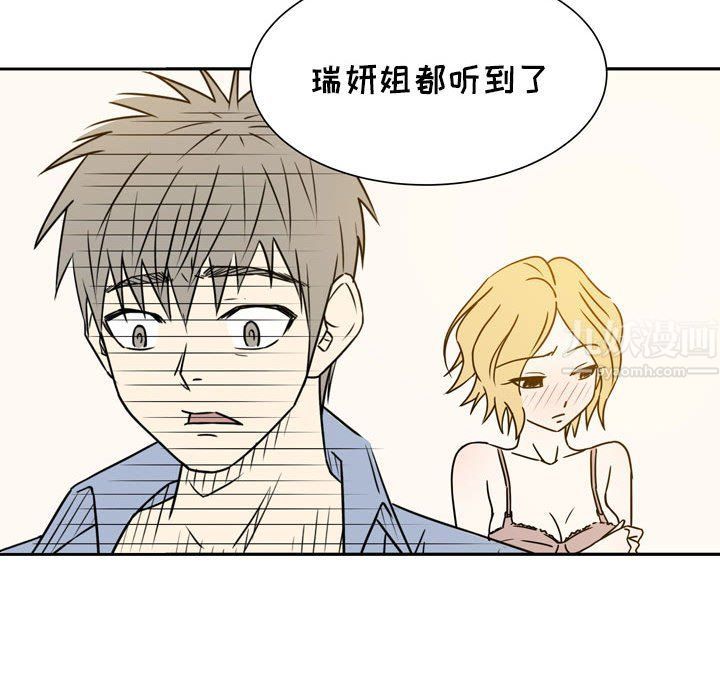 《逢九》漫画 第19話