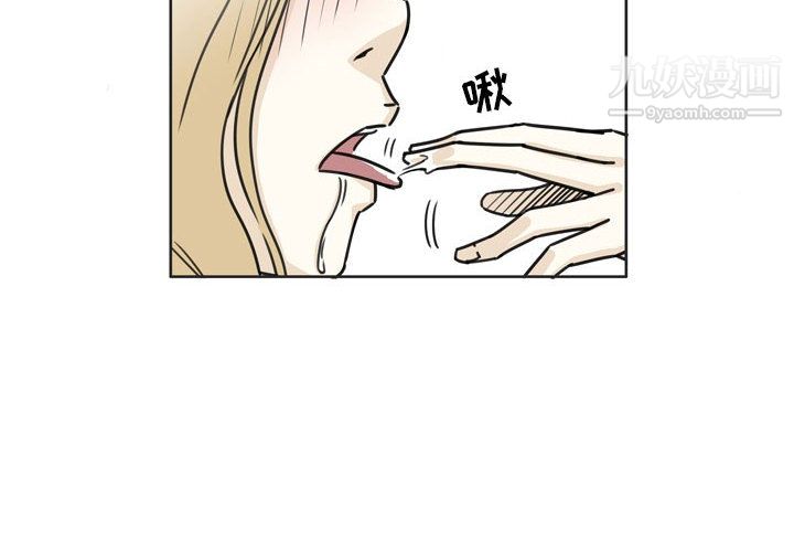 《逢九》漫画 第2話