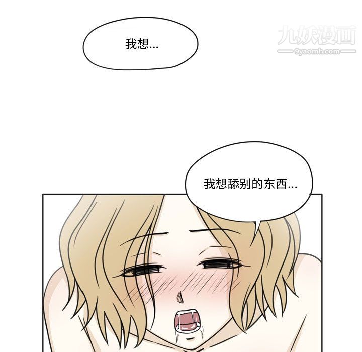《逢九》漫画 第2話