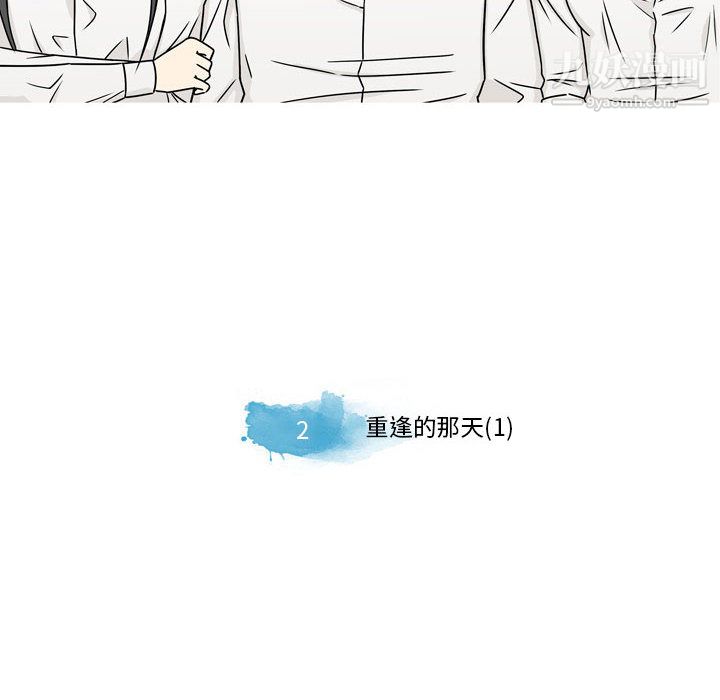 《逢九》漫画 第2話