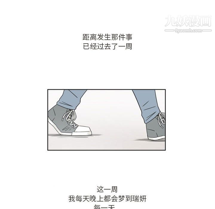 《逢九》漫画 第2話