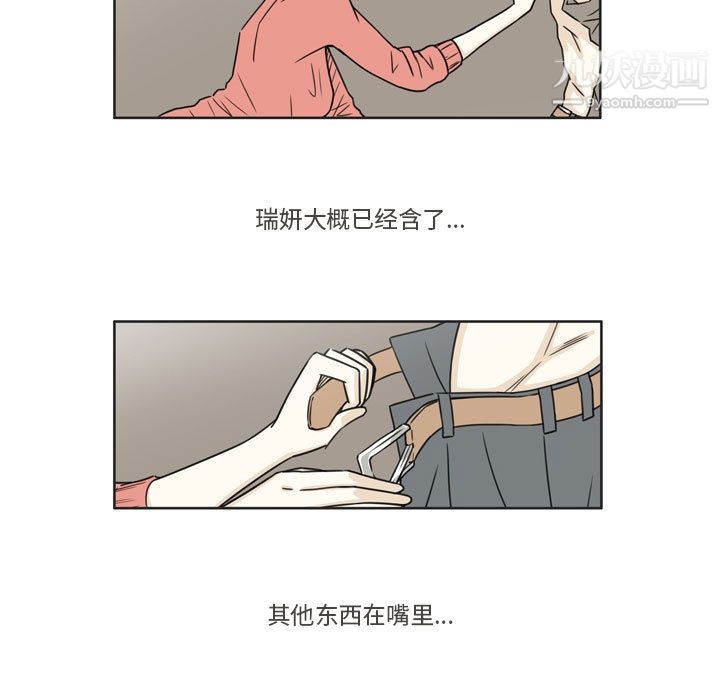 《逢九》漫画 第2話