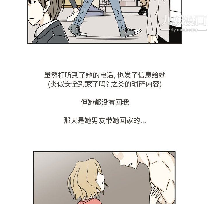 《逢九》漫画 第2話