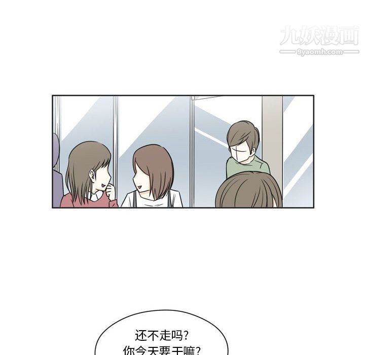 《逢九》漫画 第2話