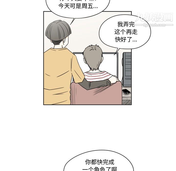 《逢九》漫画 第2話