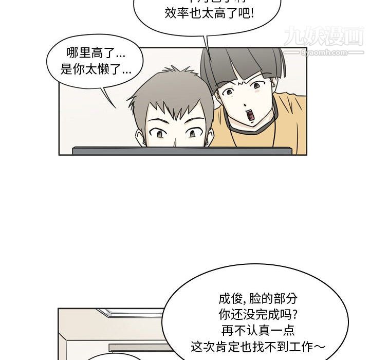 《逢九》漫画 第2話