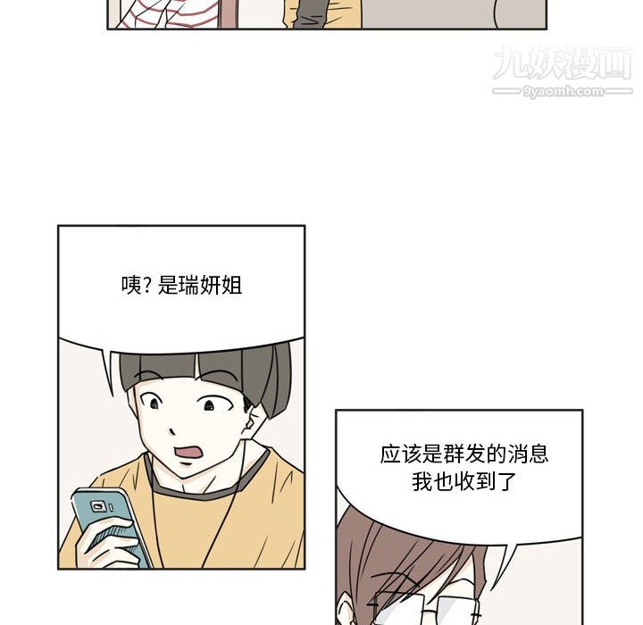 《逢九》漫画 第2話