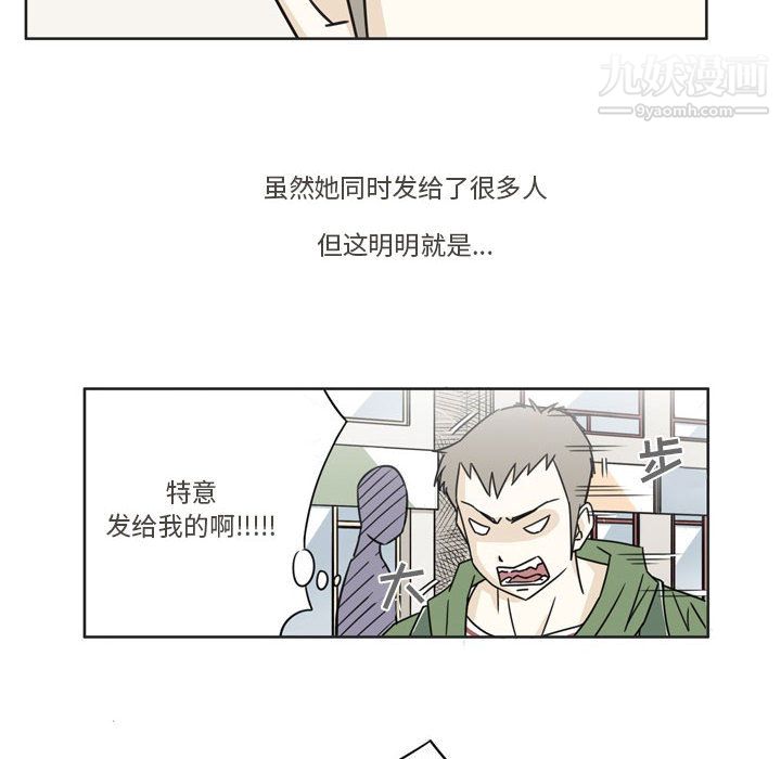 《逢九》漫画 第2話