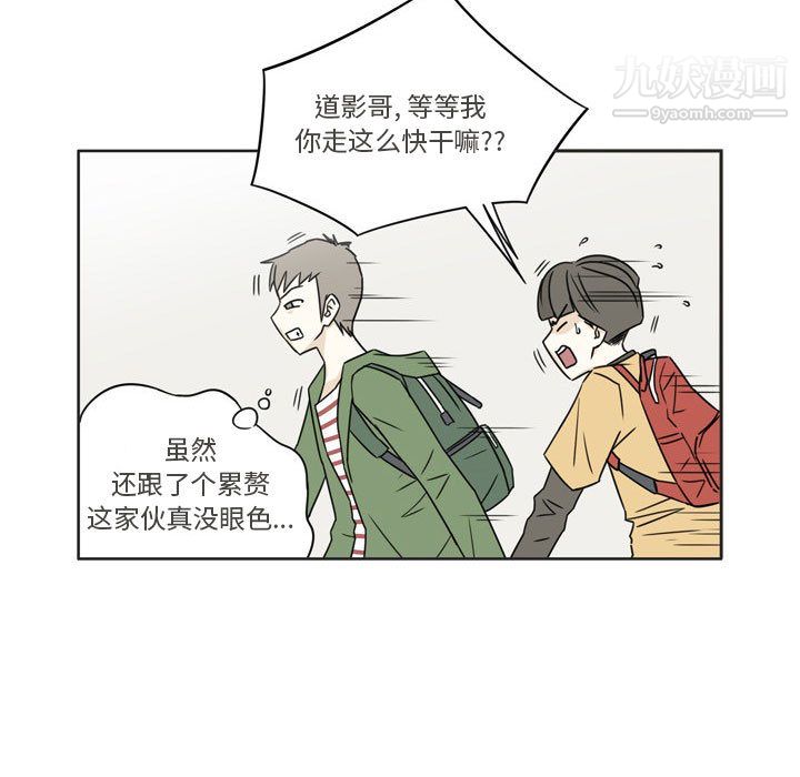 《逢九》漫画 第2話