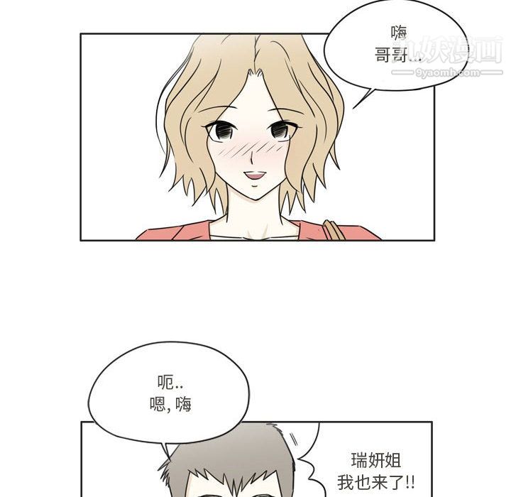 《逢九》漫画 第2話