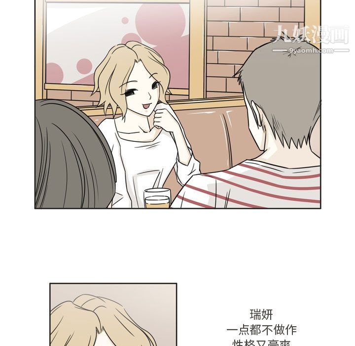 《逢九》漫画 第2話