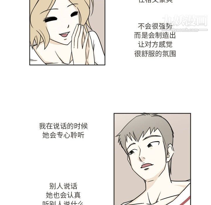 《逢九》漫画 第2話