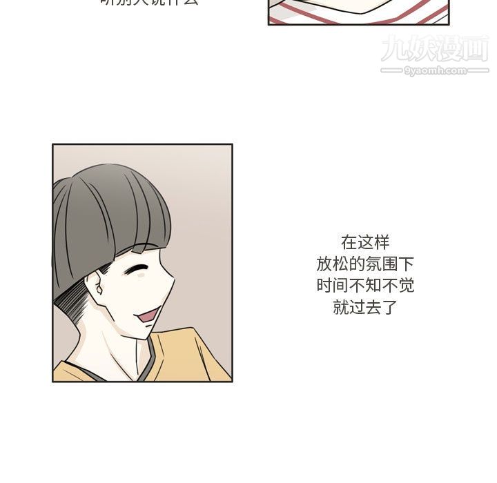 《逢九》漫画 第2話