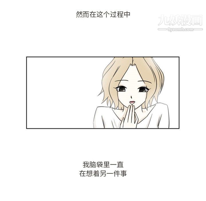《逢九》漫画 第2話