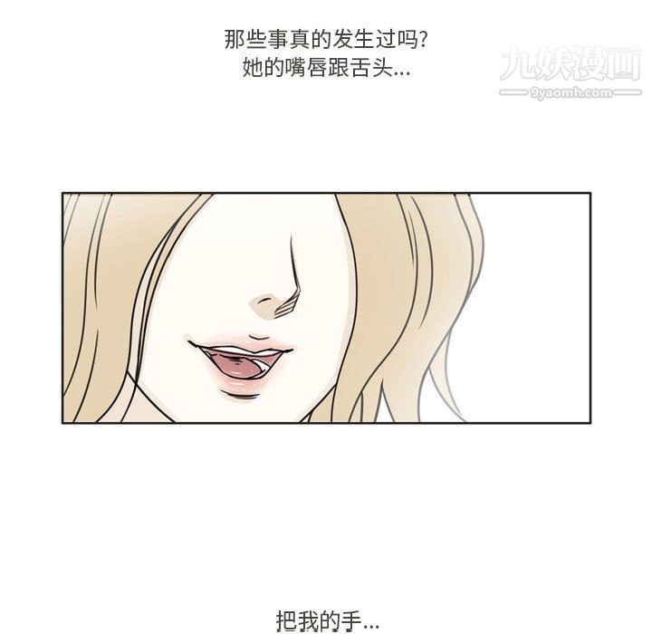 《逢九》漫画 第2話