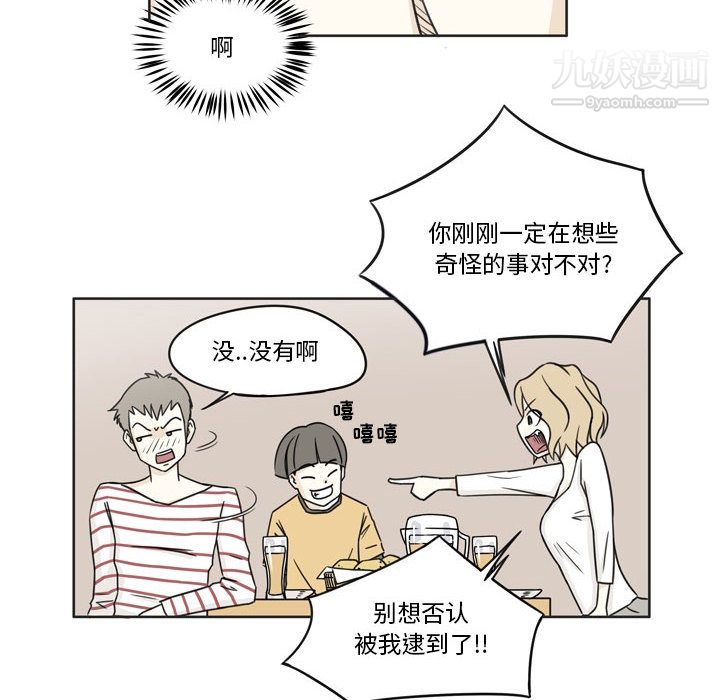 《逢九》漫画 第2話