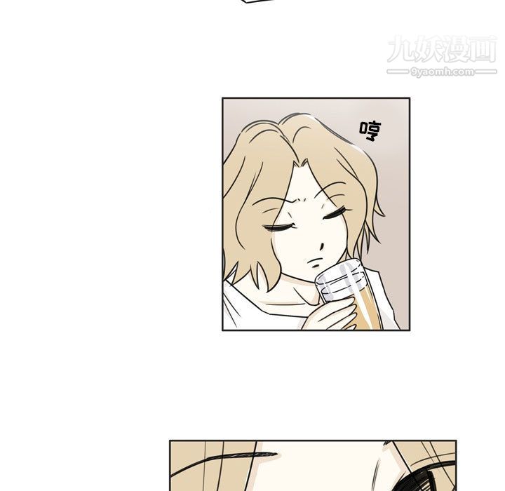 《逢九》漫画 第2話
