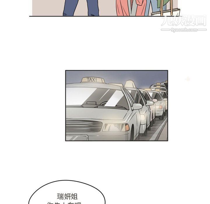 《逢九》漫画 第2話