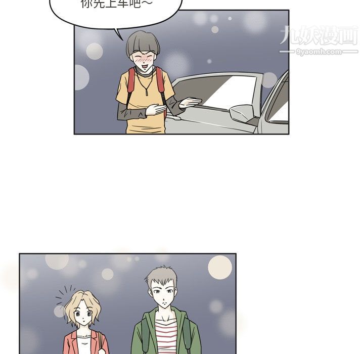 《逢九》漫画 第2話