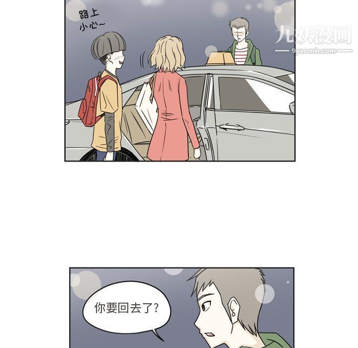 《逢九》漫画 第2話