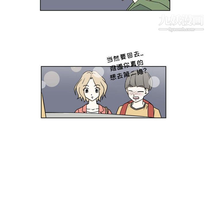 《逢九》漫画 第2話