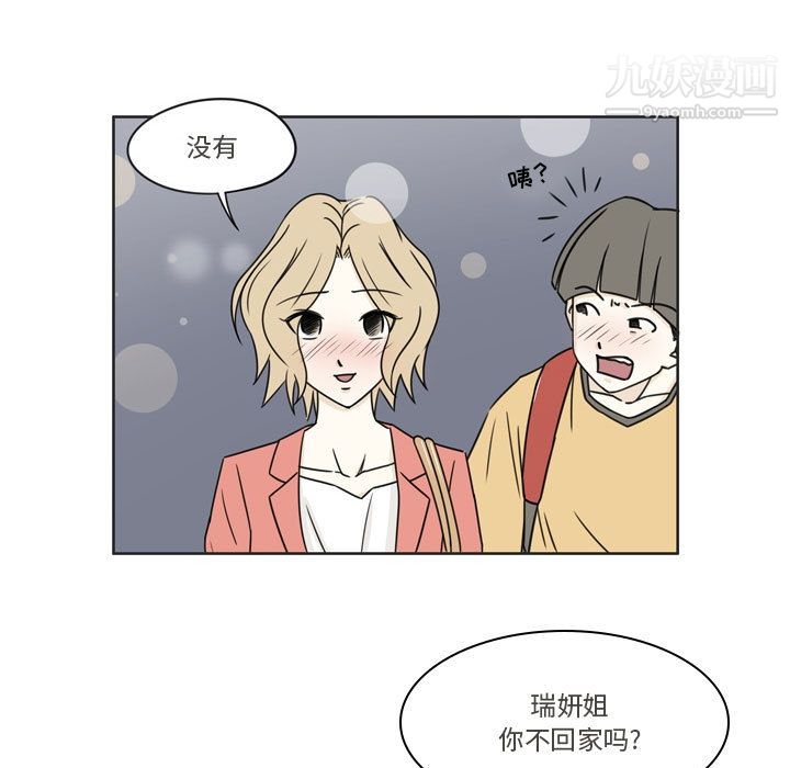 《逢九》漫画 第2話