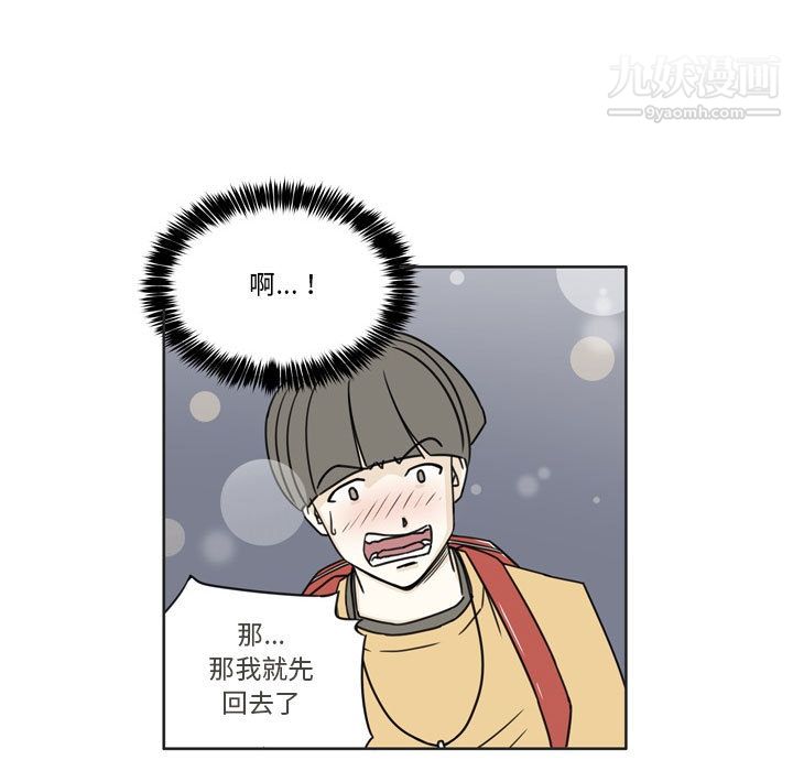 《逢九》漫画 第2話