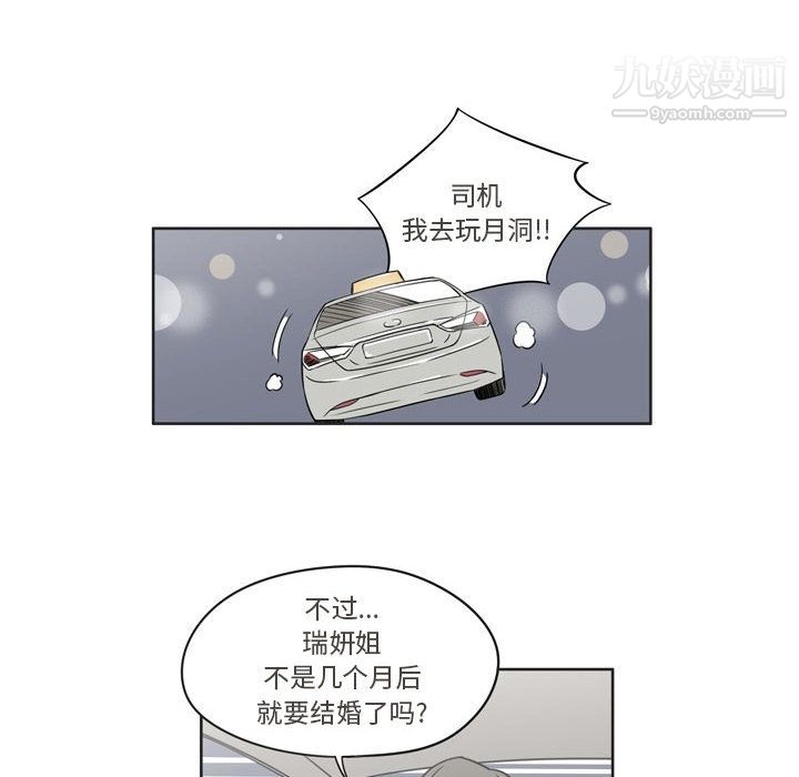 《逢九》漫画 第2話
