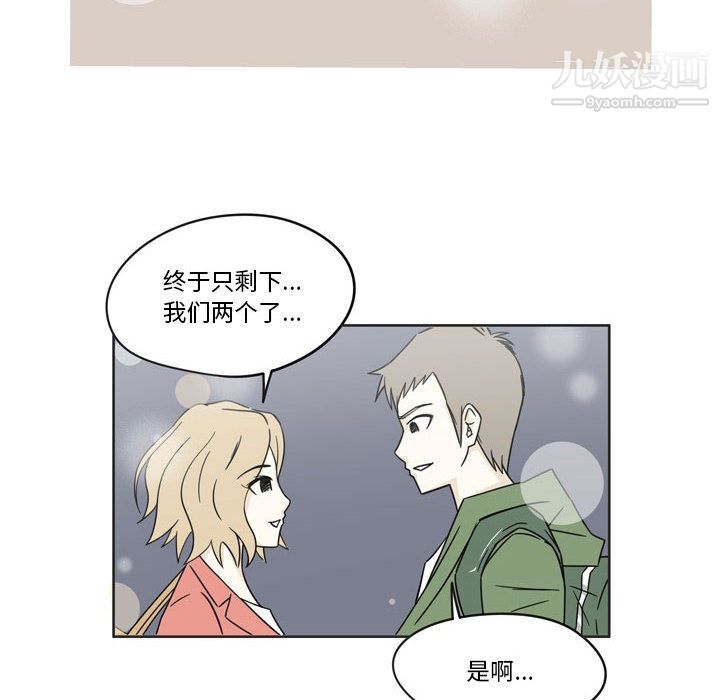《逢九》漫画 第2話