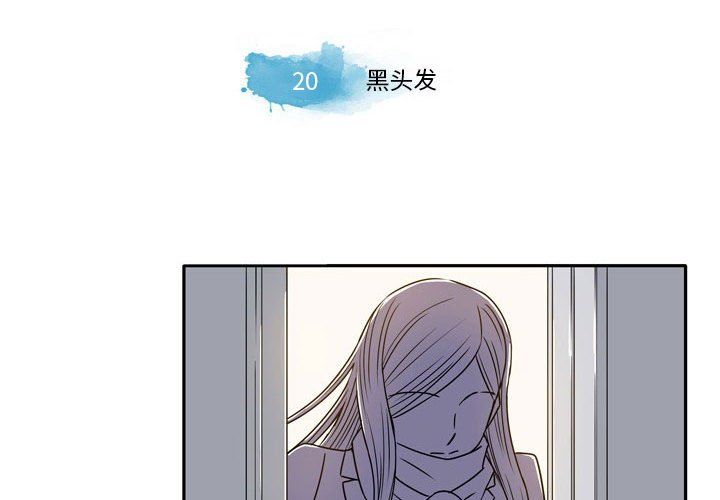 《逢九》漫画 第20話