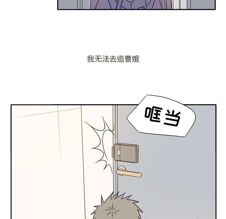 《逢九》漫画 第20話