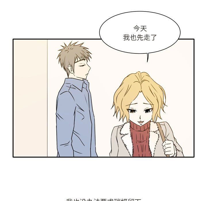 《逢九》漫画 第20話