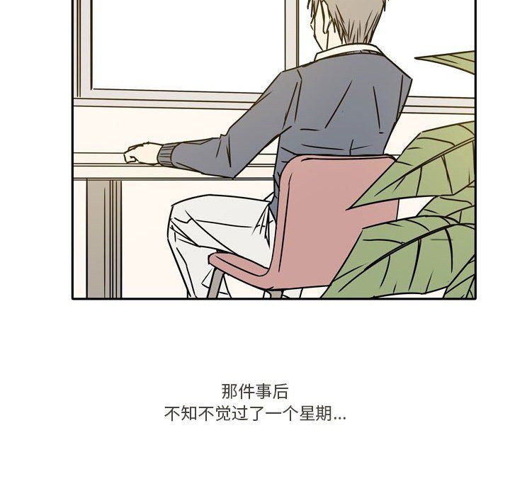 《逢九》漫画 第20話