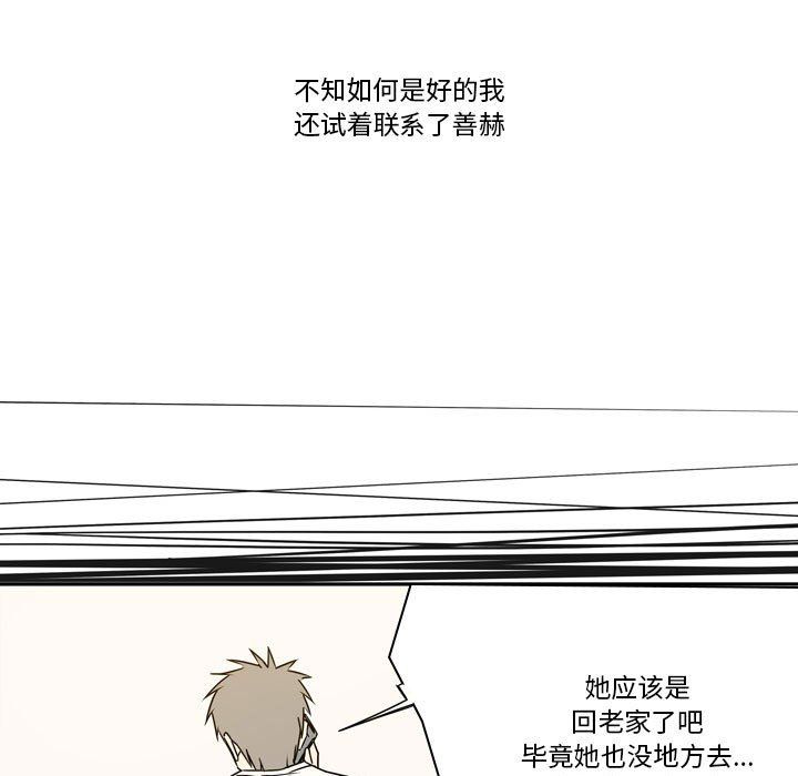 《逢九》漫画 第20話