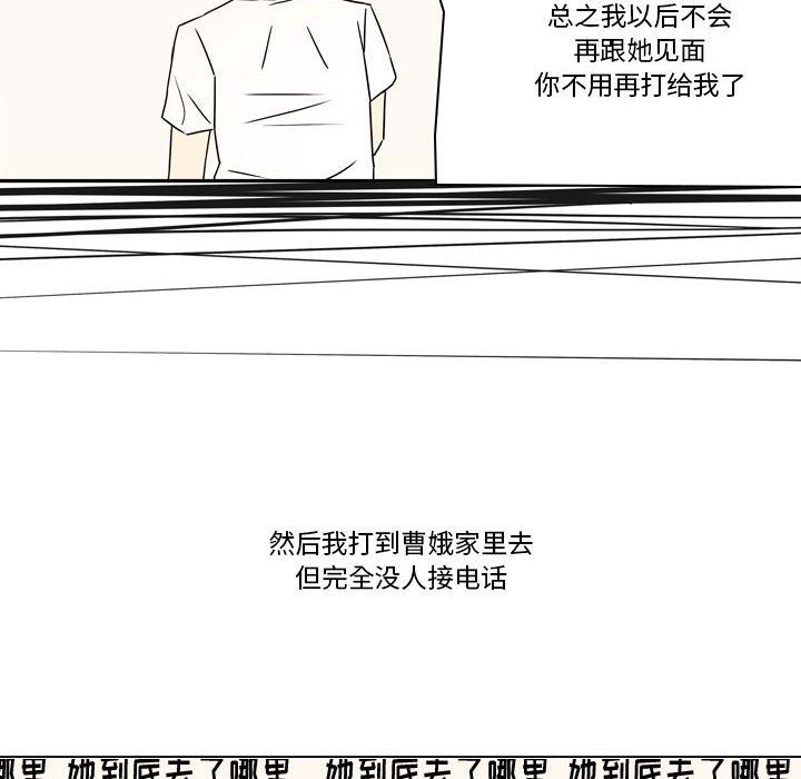 《逢九》漫画 第20話