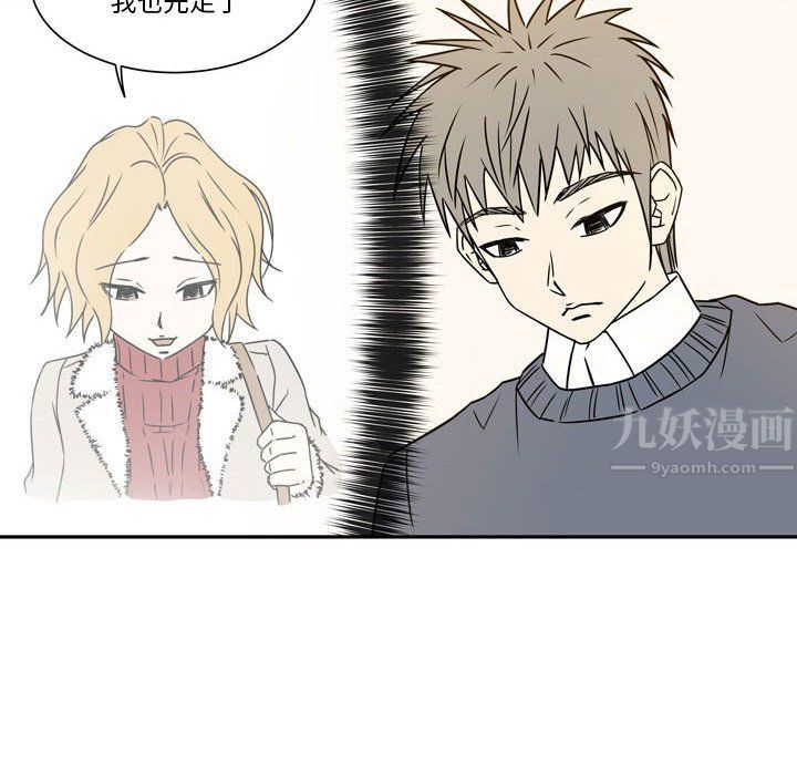《逢九》漫画 第20話