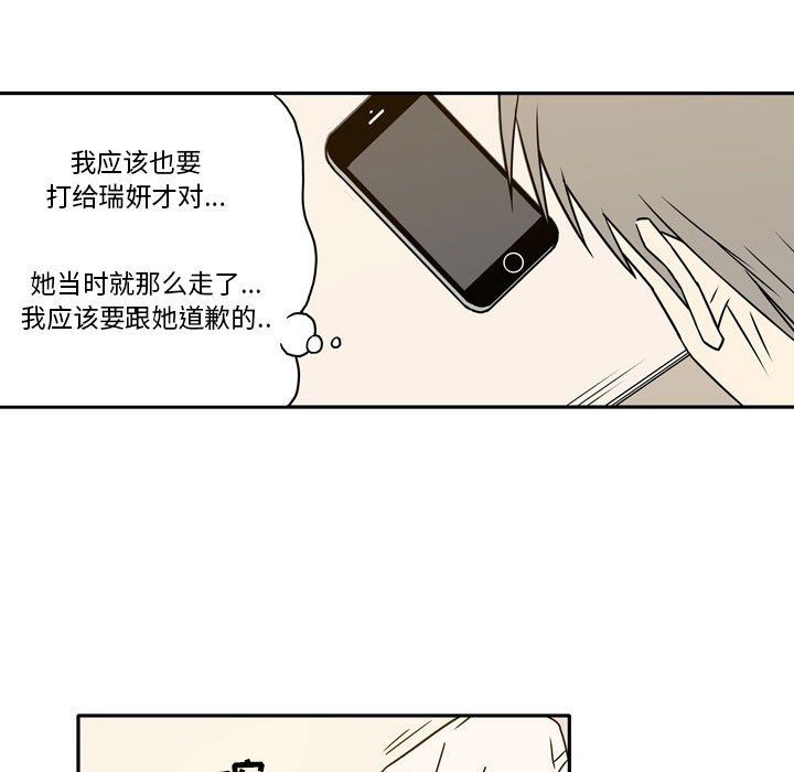 《逢九》漫画 第20話