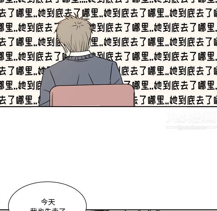 《逢九》漫画 第20話