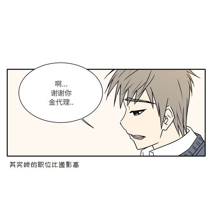 《逢九》漫画 第20話