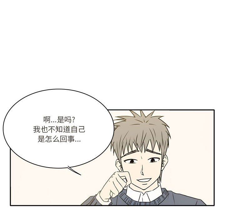 《逢九》漫画 第20話