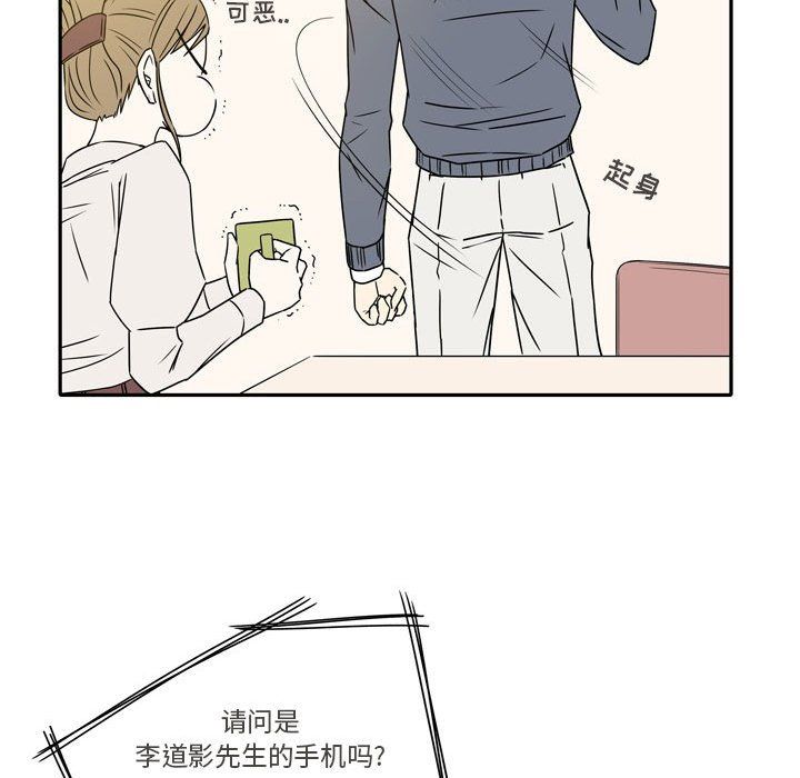 《逢九》漫画 第20話