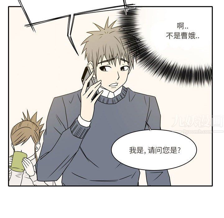 《逢九》漫画 第20話